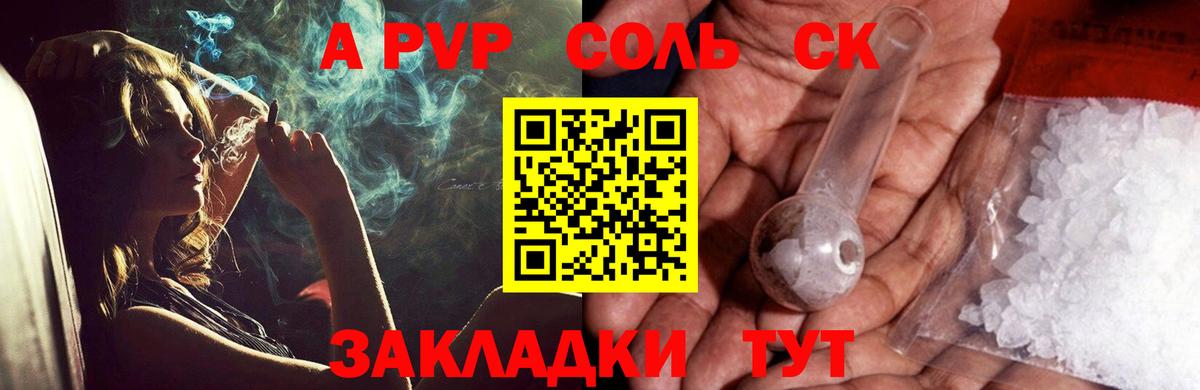 А ПВП СК КРИС Уссурийск