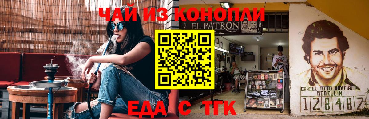 Печенье с ТГК конопля  Вход с VPN  Уссурийск 