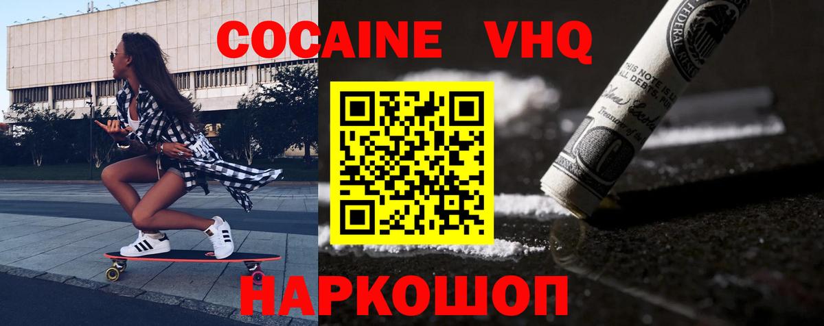 COCAIN Перу Уссурийск