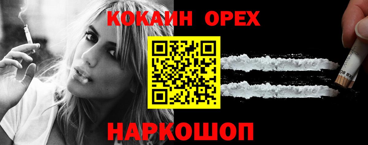 Уссурийск  COCAIN Fish Scale  Вход с VPN  Cocaine  КОКАИН Колумбийский 