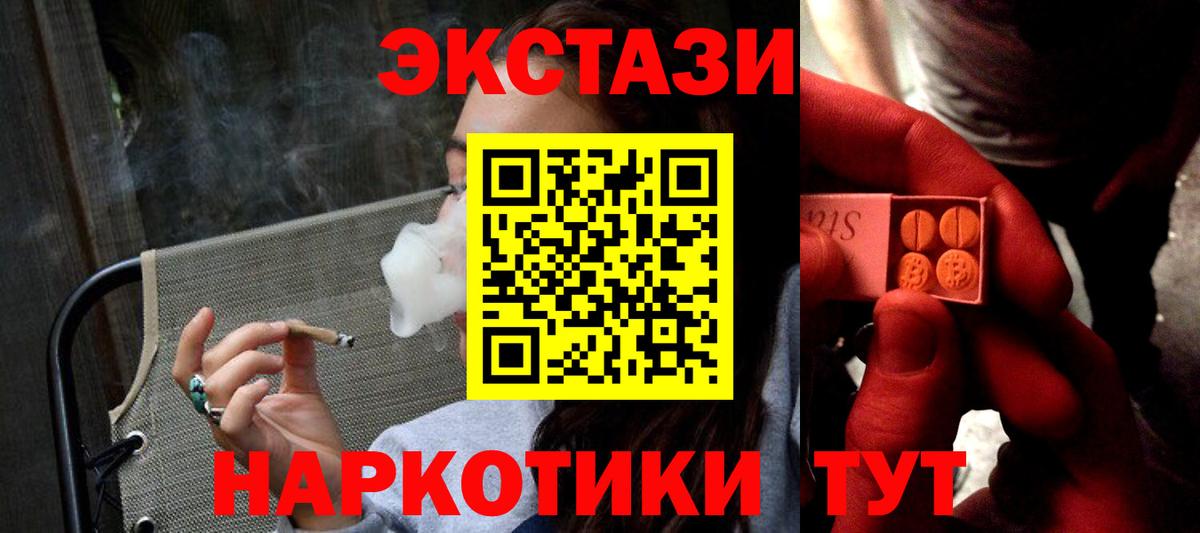 Экстази диски  Вход с VPN  ЭКСТАЗИ  Уссурийск  Экстази Philipp Plein 