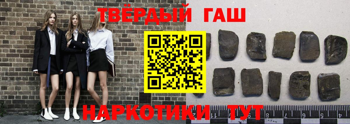 Гашиш 40% ТГК Уссурийск
