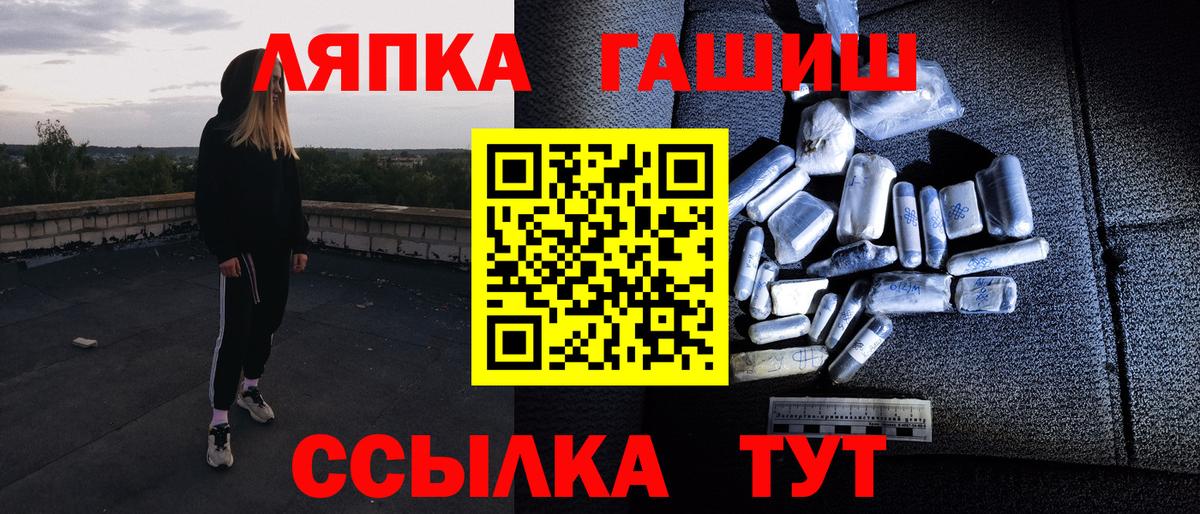 Уссурийск  ГАШ Premium  ГАШ гашик  Вход с VPN 