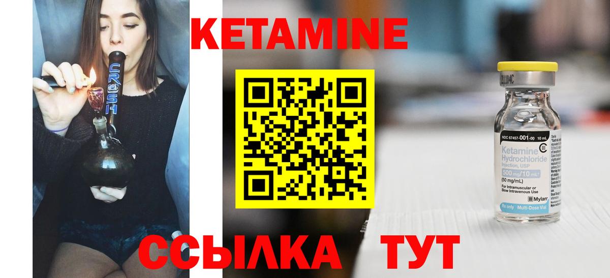 Кетамин ketamine Уссурийск