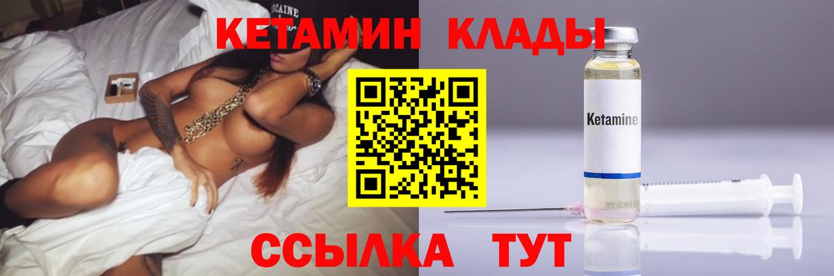 Уссурийск  КЕТАМИН ketamine  КЕТАМИН ketamine  Вход с VPN 