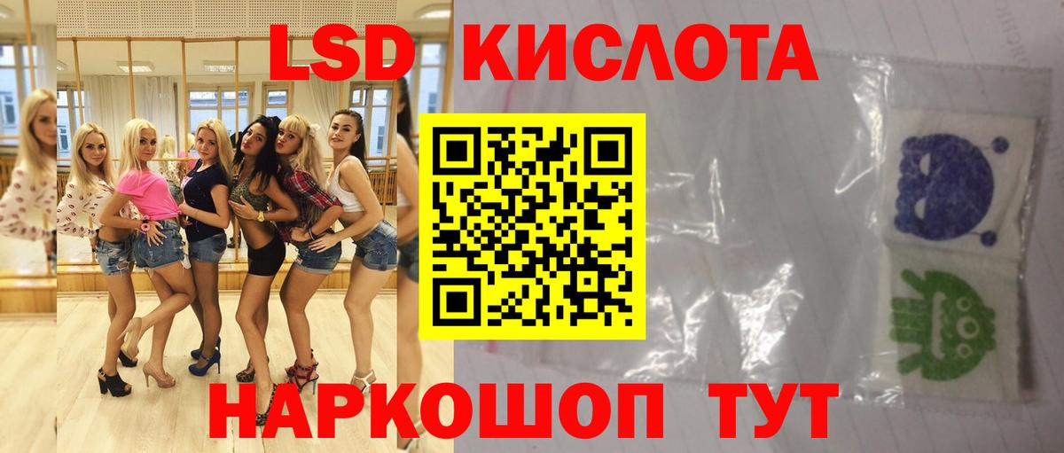 Лсд 25 экстази ecstasy  ЛСД экстази  Уссурийск  Вход с VPN 