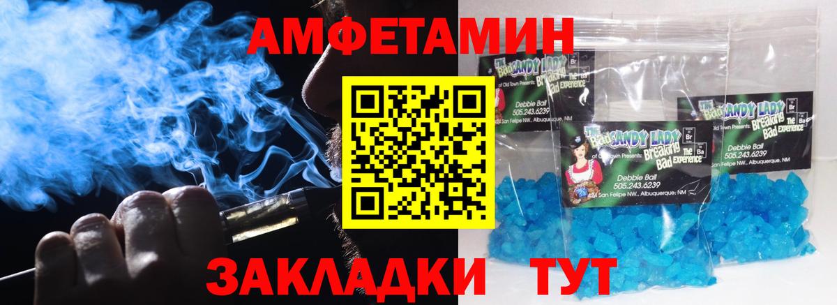 Первитин винт  Вход с VPN  Уссурийск 