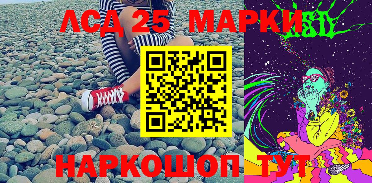 Наркотические марки 1,5мг Уссурийск