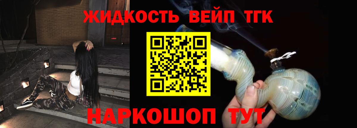 ТГК вейп Уссурийск