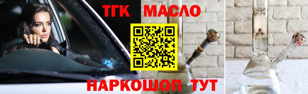 ТГК концентрат  Вход с VPN  Дистиллят ТГК Wax  Уссурийск 